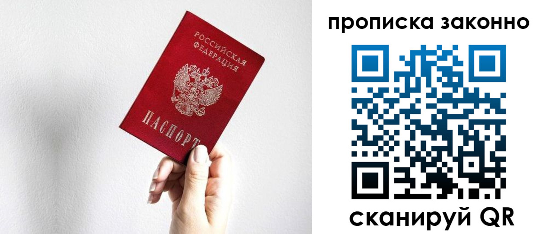 временная регистрация гарантия в Астраханской области