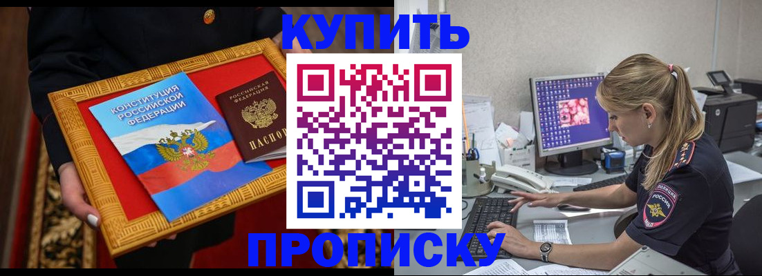 временная регистрация 2025 в Астраханской области