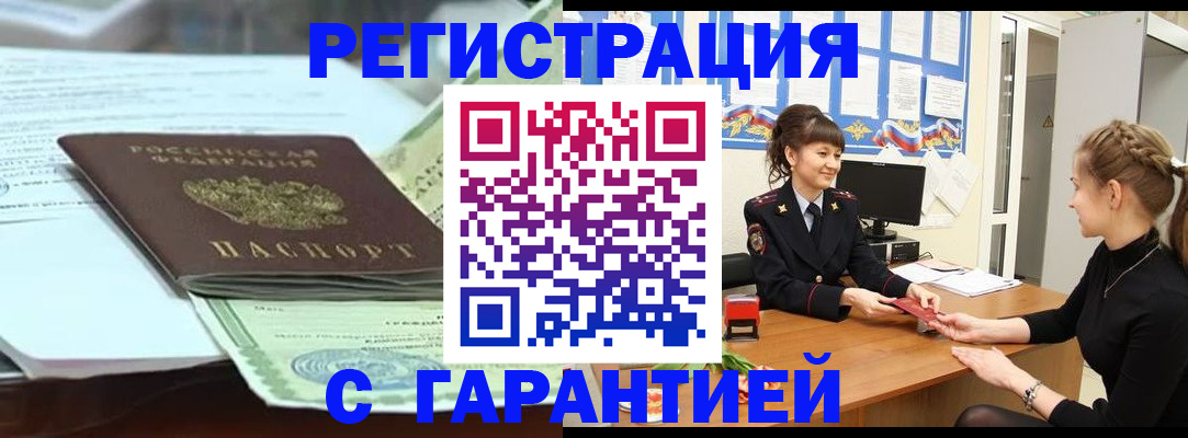прописка от собственника в Астраханской области