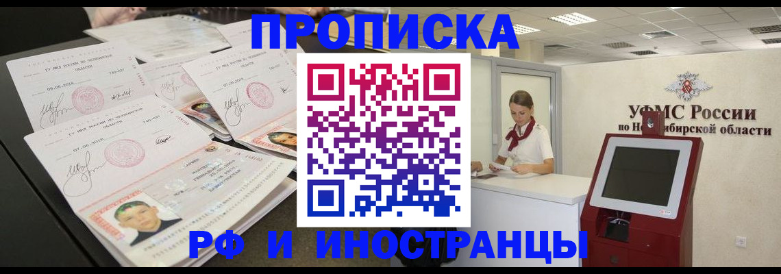 временная регистрация законно в Астраханской области