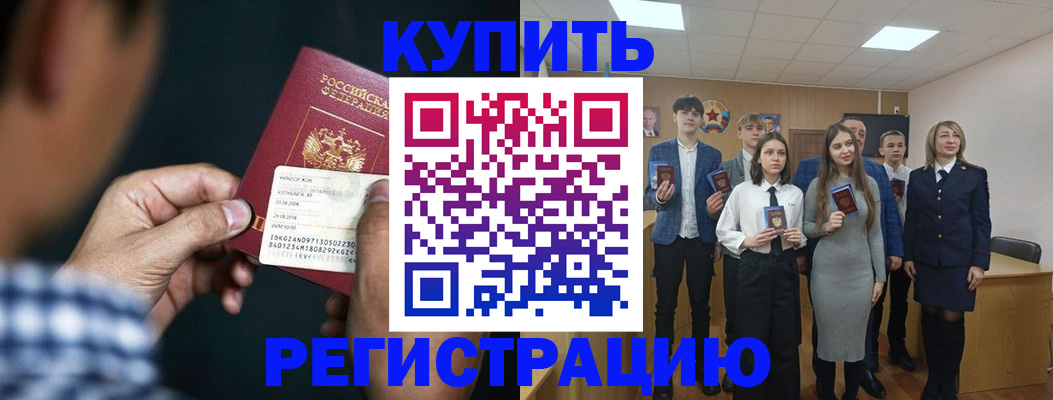 прописка для кредита в Астраханской области