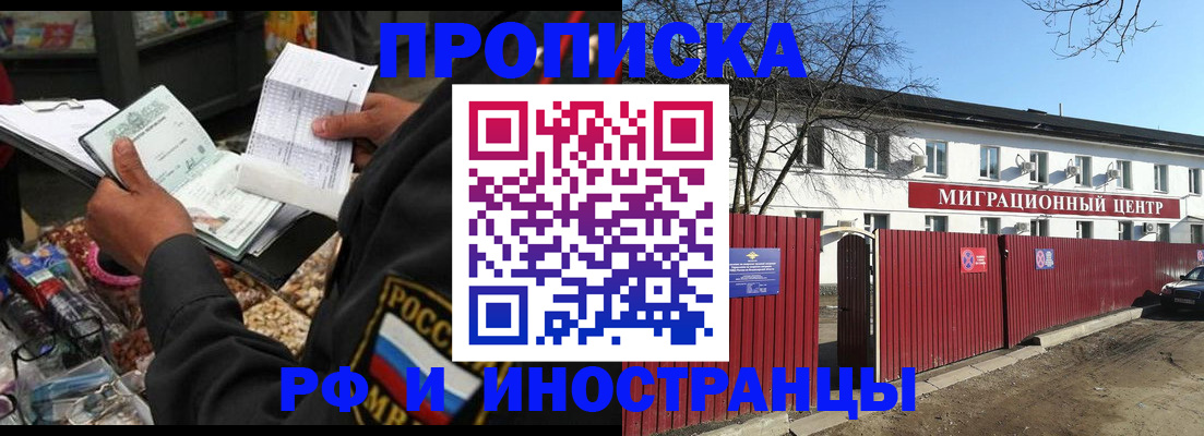 прописка поиск в Астраханской области